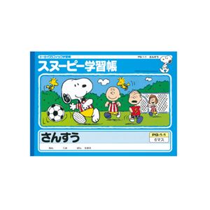 （まとめ） アピカ スヌーピーさんすう6マス【×50セット】