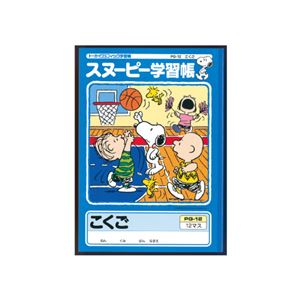 （まとめ） アピカ スヌーピーこくご12マス【×50セット】