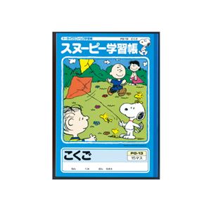 （まとめ） アピカ スヌーピーこくご15マス【×50セット】