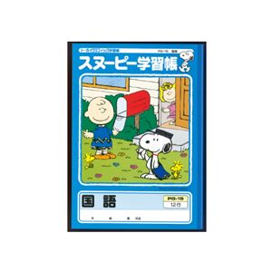 （まとめ） アピカ スヌーピー国語12行【×50セット】