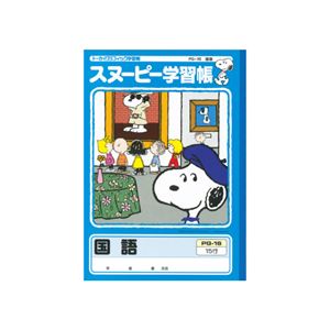 （まとめ） アピカ スヌーピー国語15行【×50セット】