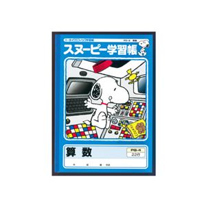 （まとめ） アピカ スヌーピー算数22行【×50セット】
