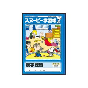 （まとめ） アピカ スヌーピー学習帳 漢字練習 200字【×50セット】