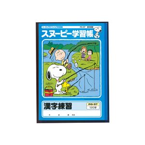 （まとめ） アピカ スヌーピー学習帳 漢字練習 120字【×50セット】