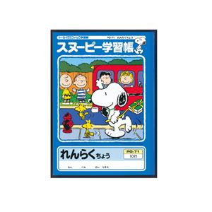 （まとめ） アピカ スヌーピー学習帳 れんらくちょう 10行【×50セット】