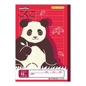 （まとめ） アピカ スクールキッズ B5 こくご 12マスリーダー入【×50セット】