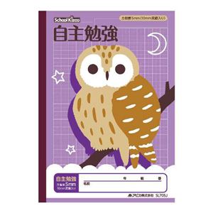 （まとめ） アピカ スクールキッズ 自主勉強 5mm方眼【×50セット】