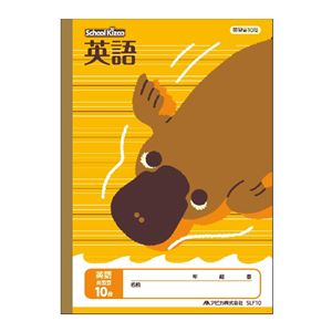 （まとめ） アピカ スクールキッズ 英語 10段【×50セット】