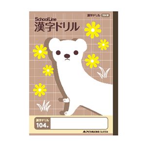 （まとめ） アピカ 科目名入り かんじドリル 104字【×50セット】