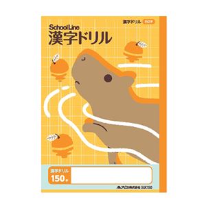 （まとめ） アピカ 科目名入り かんじドリル 150字【×50セット】