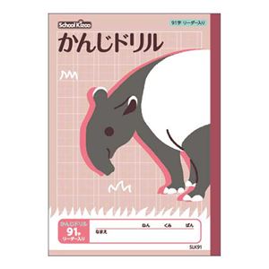 （まとめ） アピカ スクールキッズ かんじドリル 91字【×50セット】