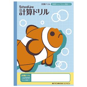 （まとめ） アピカ 科目名入り スクールライン 計算ドリル【×50セット】