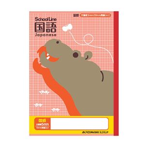 （まとめ） アピカ 科目名入り スクールライン 国語【×50セット】