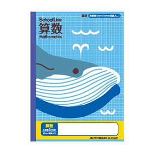 （まとめ） アピカ 科目名入り スクールライン 算数【×50セット】