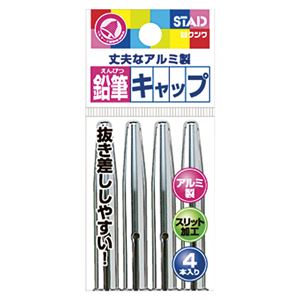（まとめ） クツワ 鉛筆キャップ シルバー 4本入【×50セット】