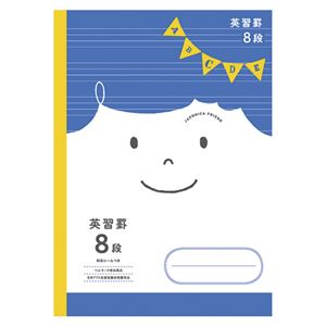 （まとめ） ショウワノート ジャポニカフレンド 英習罫 8段【×50セット】