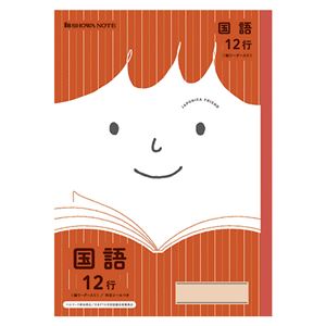 （まとめ） ショウワノート ジャポニカフレンド 国語12行 縦リーダー 赤 JFL-11【×50セット】