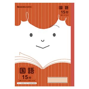 （まとめ） ショウワノート ジャポニカフレンド 国語15行 縦リーダー 赤 JFL-13【×50セット】