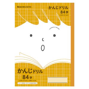 （まとめ） ショウワノート ジャポニカフレンド かんじドリル84字 橙 JFL-49【×50セット】