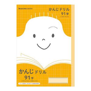 （まとめ） ショウワノート B5 ジャポニカフレンド かんじれんしゅう 91字 橙【×50セット】