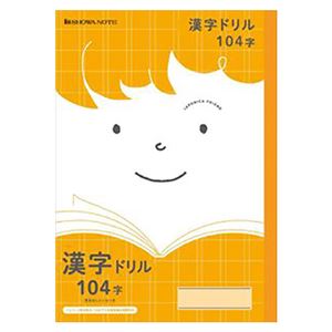 （まとめ） ショウワノート ジャポニカフレンド 漢字ドリル104字 橙 JFL-50-1【×50セット】