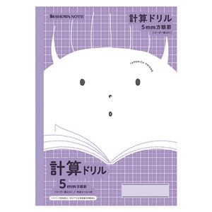 （まとめ） ショウワノート ジャポニカフレンド 5mm方眼罫 計算ドリル 紫JFL-5V【×50セット】
