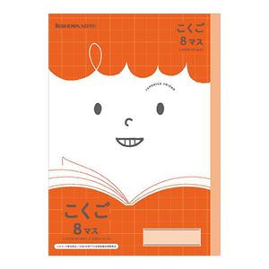 （まとめ） ショウワノート B5 ジャポニカフレンド こくご 8マス+字リーダー入 赤【×50セット】