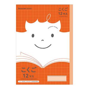 （まとめ） ショウワノート B5 ジャポニカフレンド こくご 12マス+字リーダー入 赤【×50セット】
