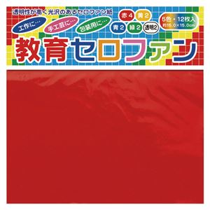 （まとめ） トーヨー 教育セロファン 15cm 12枚入 【×50セット】