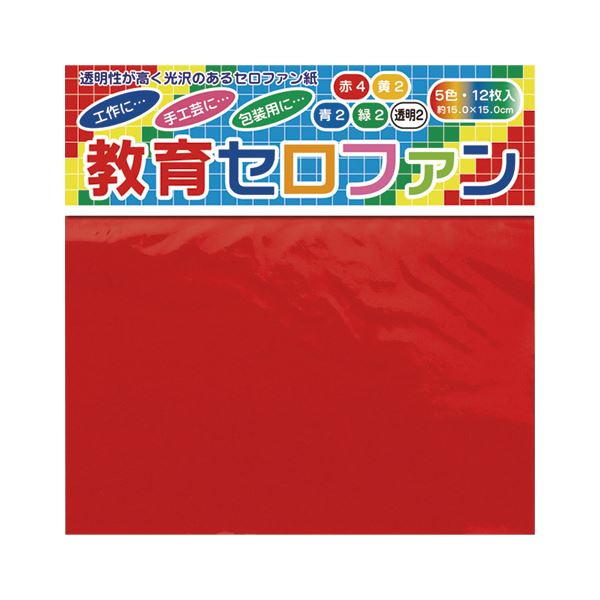 （まとめ） トーヨー 教育セロファン 15cm 12枚入 【×50セット】