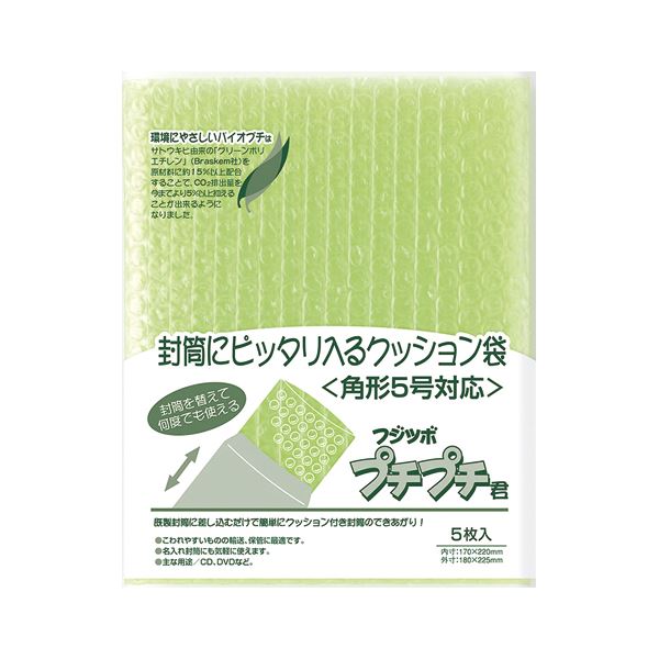 （まとめ） マルアイ クッション袋 フジツボプチプチ君 角5 バイオプチ【×50セット】