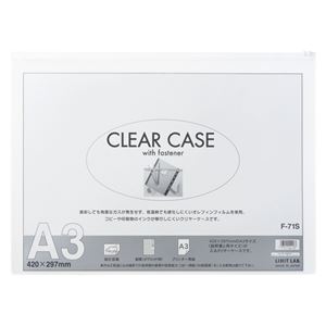 （まとめ） LIHIT LAB クリヤーケース ヨコ型 A3S 白【×20セット】