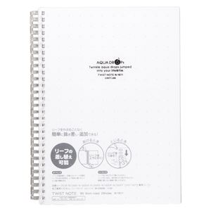 （まとめ） LIHIT LAB ツイストノート セミB5 乳白【×20セット】