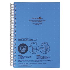 （まとめ） LIHIT LAB ツイストノート A5 青【×20セット】