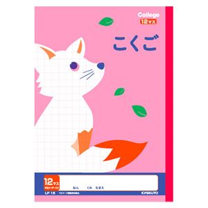 （まとめ） キョクトウ.アソシ カレッジアニマル こくご 12マス リーダー入【×50セット】