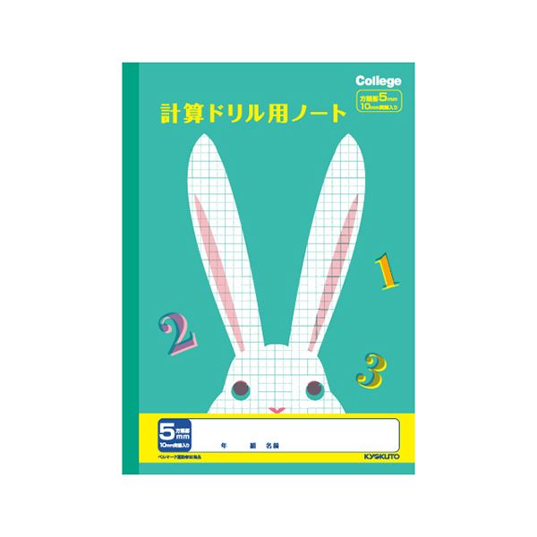 （まとめ） キョクトウ.アソシ カレッジアニマル ドリル用ノート 5mm方眼 計算【×50セット】