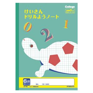 （まとめ） キョクトウ.アソシ カレッジアニマル けいさんドリル用ノート 6ミリ 方眼【×50セット】