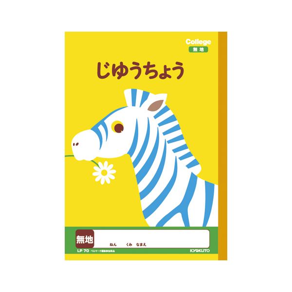 （まとめ） キョクトウ.アソシ カレッジアニマル じゆうノート【×50セット】