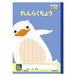 （まとめ） キョクトウ.アソシ カレッジアニマル れんらくノート 10行【×50セット】