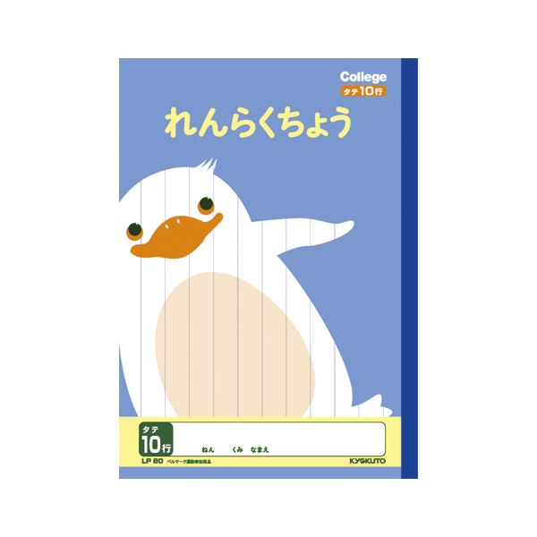 （まとめ） キョクトウ.アソシ カレッジアニマル れんらくノート 10行【×50セット】