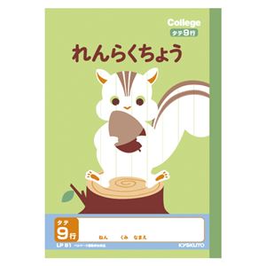 （まとめ） キョクトウ.アソシ カレッジアニマル れんらくノート A5 9行【×50セット】