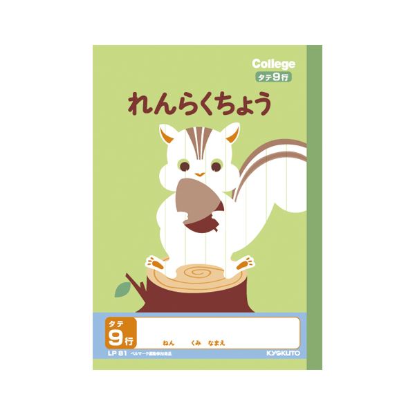 （まとめ） キョクトウ.アソシ カレッジアニマル れんらくノート A5 9行【×50セット】