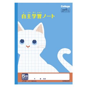 （まとめ） キョクトウ.アソシ カレッジアニマル 自主学習 5mm方眼 青【×50セット】