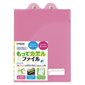 （まとめ） キョクトウ.アソシ もってカエルファイル B5 ピンク【×50セット】