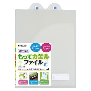 （まとめ） キョクトウ.アソシ もってカエルファイル B5 ホワイト【×50セット】
