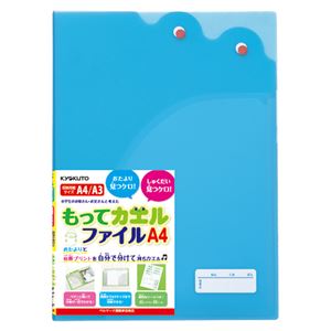 （まとめ） キョクトウ.アソシ もってカエルファイル A4 ブルー【×50セット】