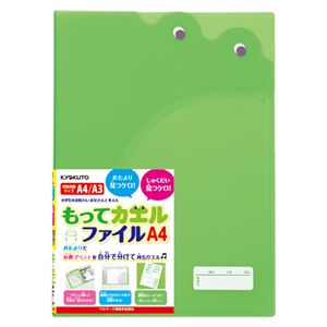 （まとめ） キョクトウ.アソシ もってカエルファイル A4 グリーン【×50セット】