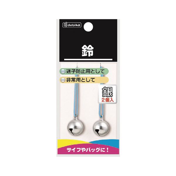 （まとめ） デビカ 盗難防止用鈴 銀 2個入【×50セット】