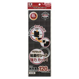 （まとめ） マグエックス マグネット粘着付シート強力 カットタイプ【×20セット】