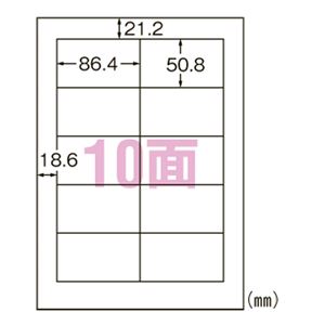 エーワン合同会社 スーパーエコノミー プリンタ用ラベル 10面 四辺余白付 500枚入